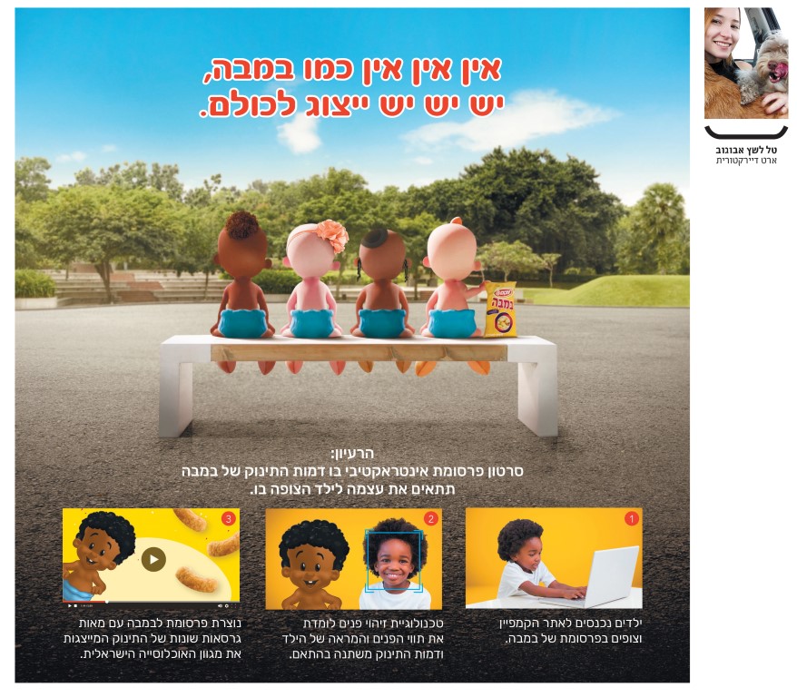 מקום 2 יאנג ליונס 2018