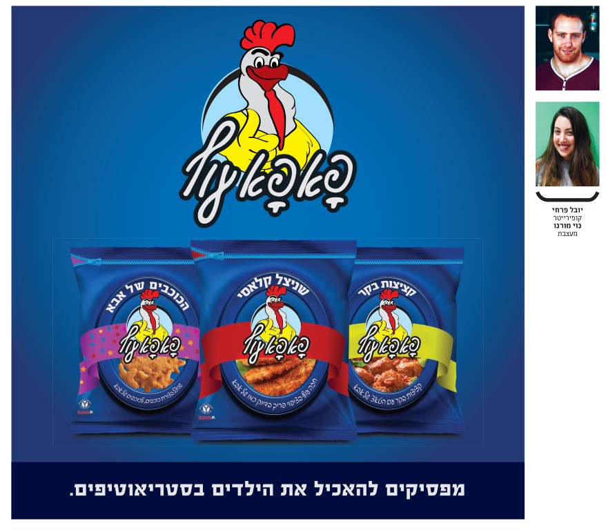 מקום 3 יאנג ליונס 2018