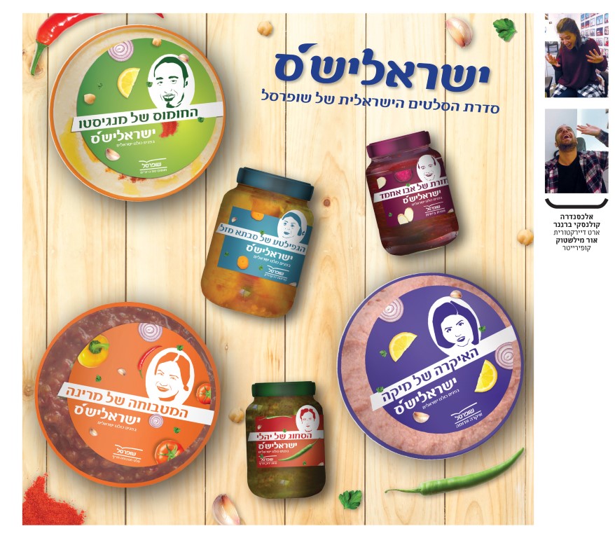 הזוכה ביאנג ליונס 2018