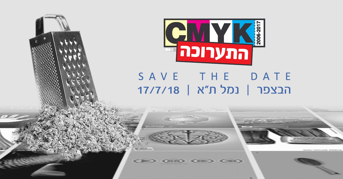 CMYK התערוכה