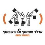 אדלר חומסקי ורשבסקי GREY