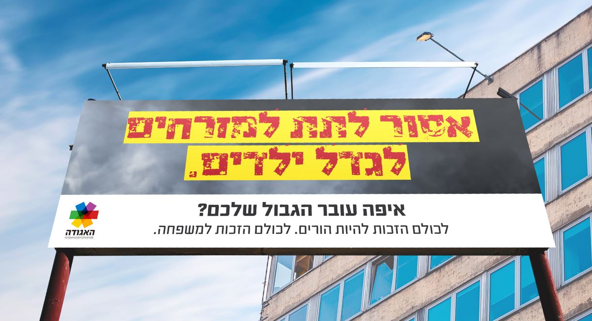 "רחוק מהעין, רחוק מהלב". דור פלג