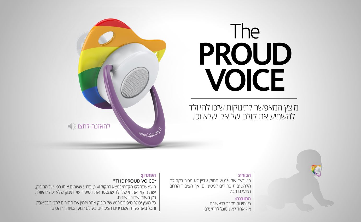 "The proud voice". תום גבאי וחווה נאמן