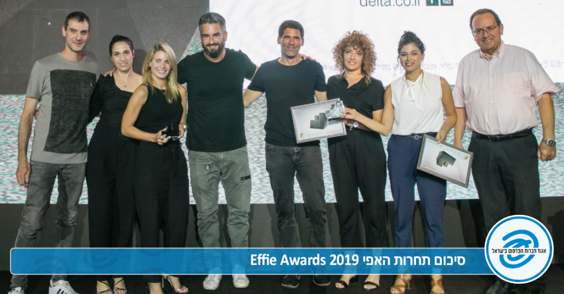סיכום תחרות האפי 2019