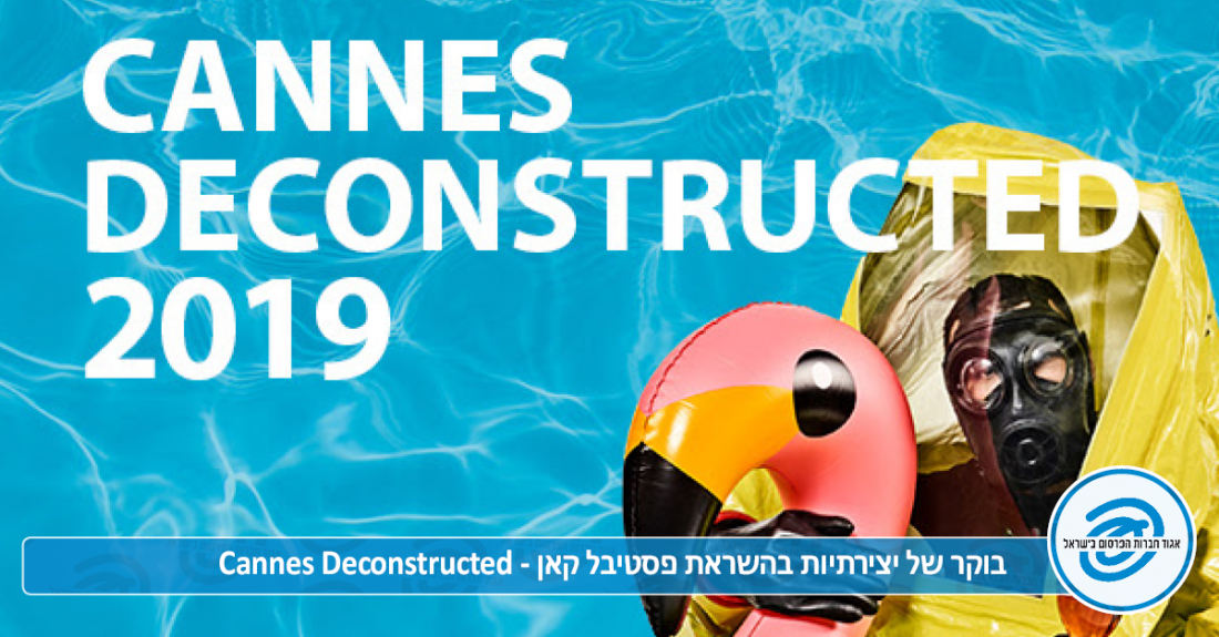 cannes deconstructed